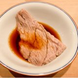 マグロほほ肉 臭み取り